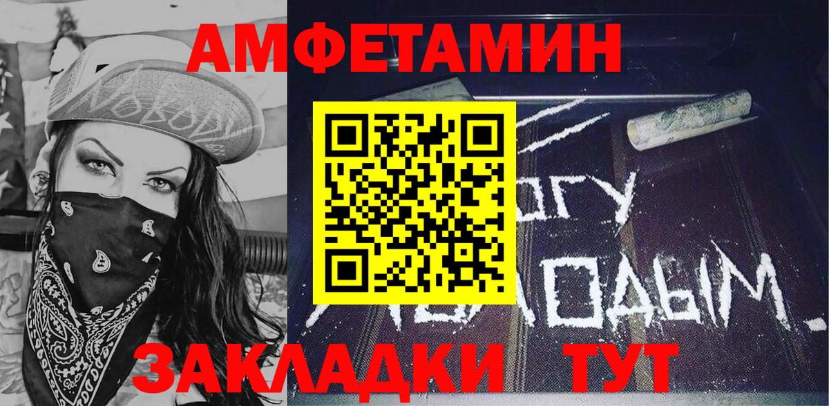 Амфетамин 98% Оренбург