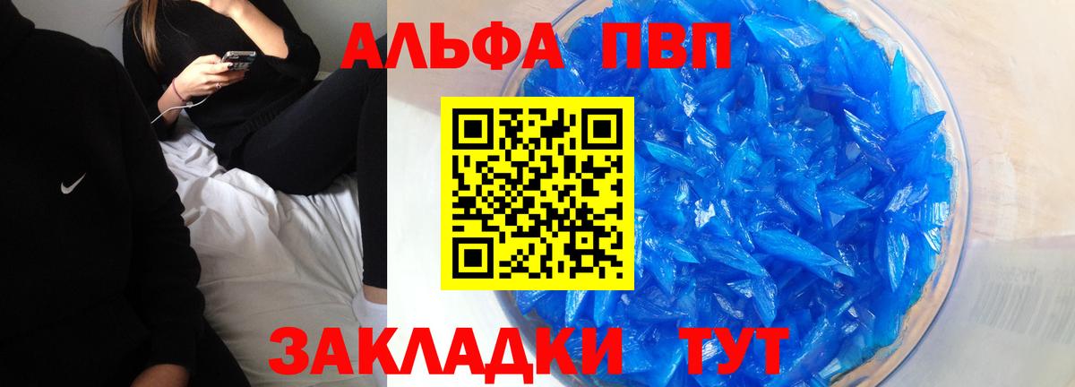 APVP VHQ  Альфа ПВП СК КРИС  A-PVP  Вход с VPN  APVP VHQ  Оренбург 