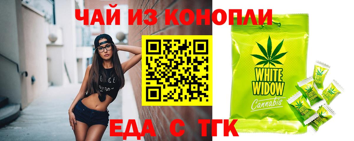 Оренбург  Cannafood марихуана  Вход с VPN 