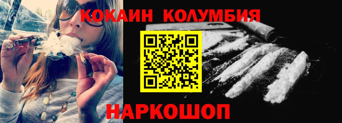 Кокаин VHQ Оренбург