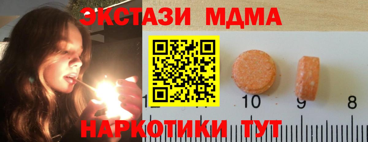 Экстази  ЭКСТАЗИ Punisher  Оренбург  Вход с VPN  ЭКСТАЗИ TESLA 