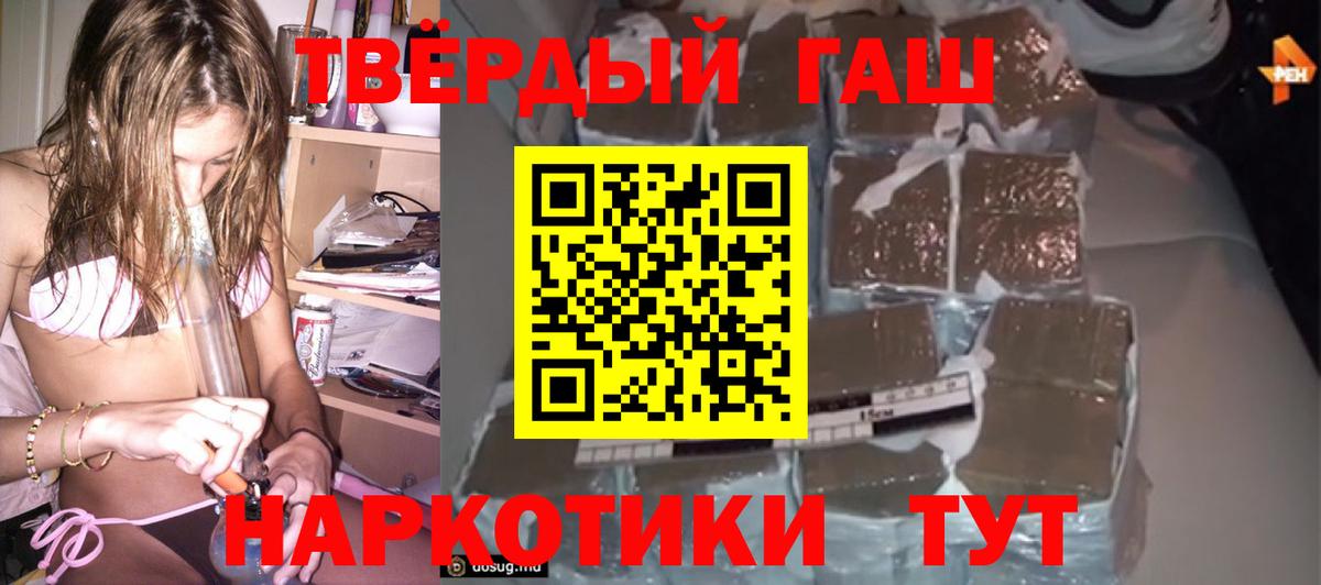 ГАШ 40% ТГК  Вход с VPN  Гашиш VHQ  Оренбург 
