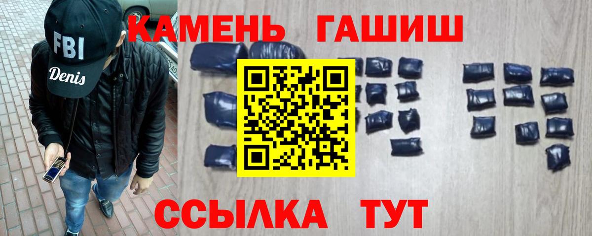 Гашиш гарик Оренбург