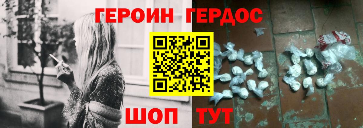 ГЕРОИН герыч  Вход с VPN  Оренбург 