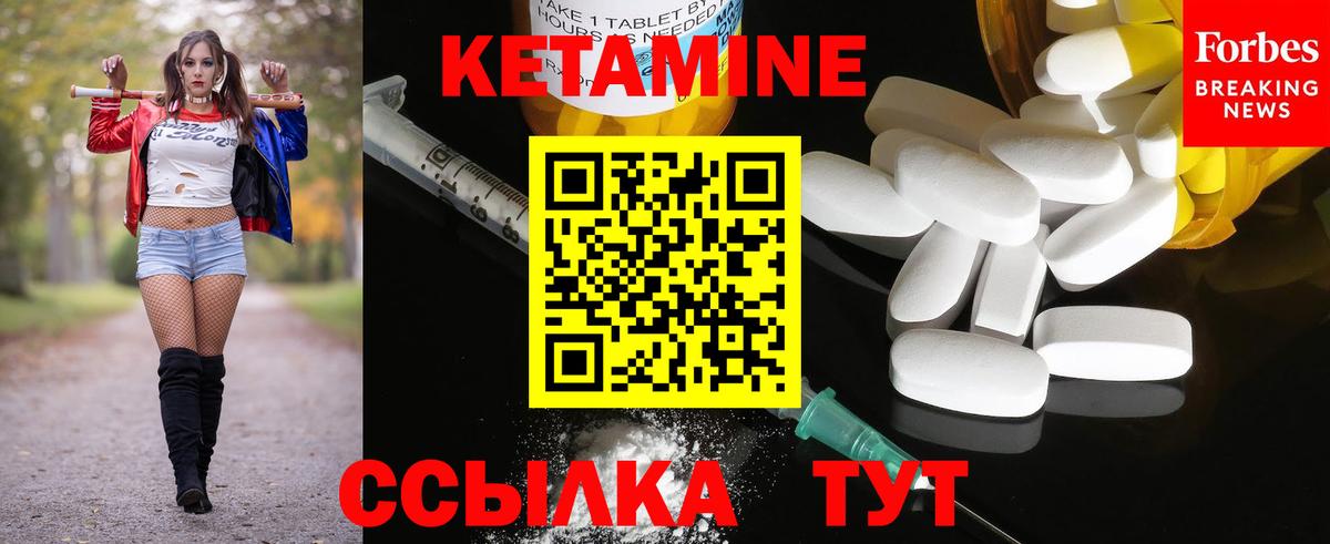 Оренбург  Кетамин ketamine  Вход с VPN  маркетплейс состав  Кетамин VHQ 