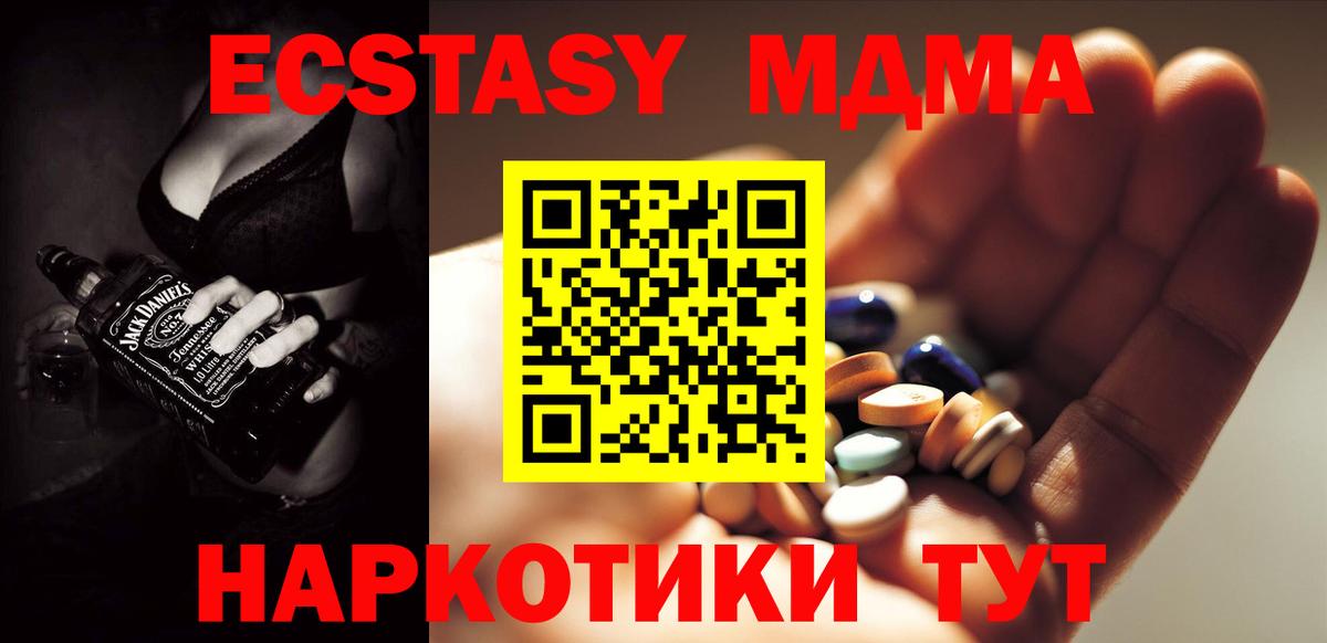 Оренбург  MDMA  Вход с VPN  МДМА VHQ  MDMA молли 