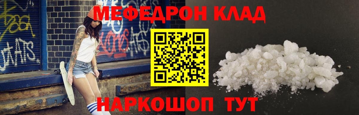 ссылка на мегу зеркало  Меф мука  МЯУ-МЯУ мука  купить закладку  Вход с VPN  МЯУ-МЯУ  Оренбург 