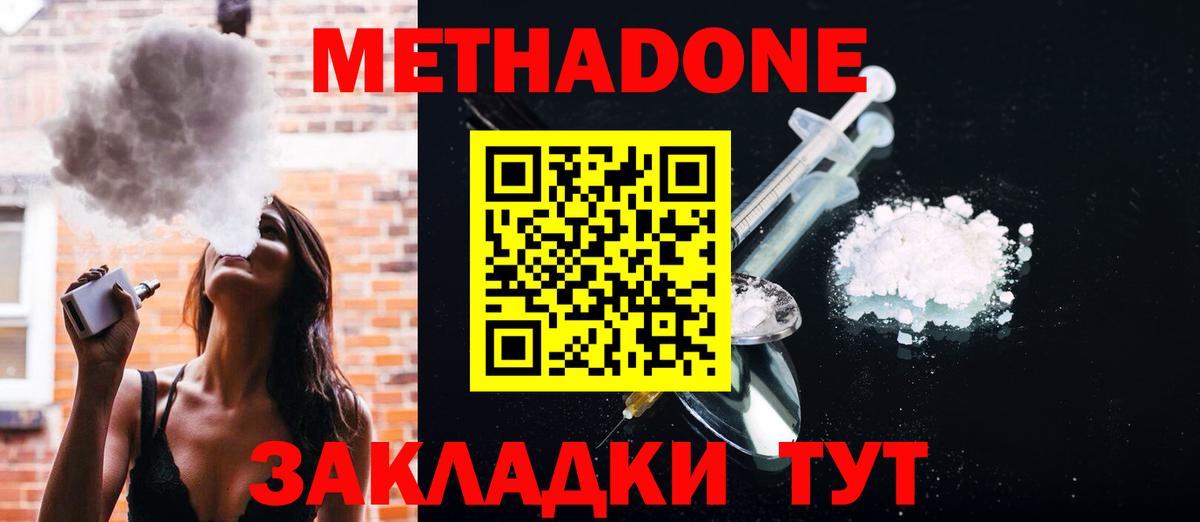 Оренбург  МЕТАДОН мёд  дарк нет как зайти  Вход с VPN 