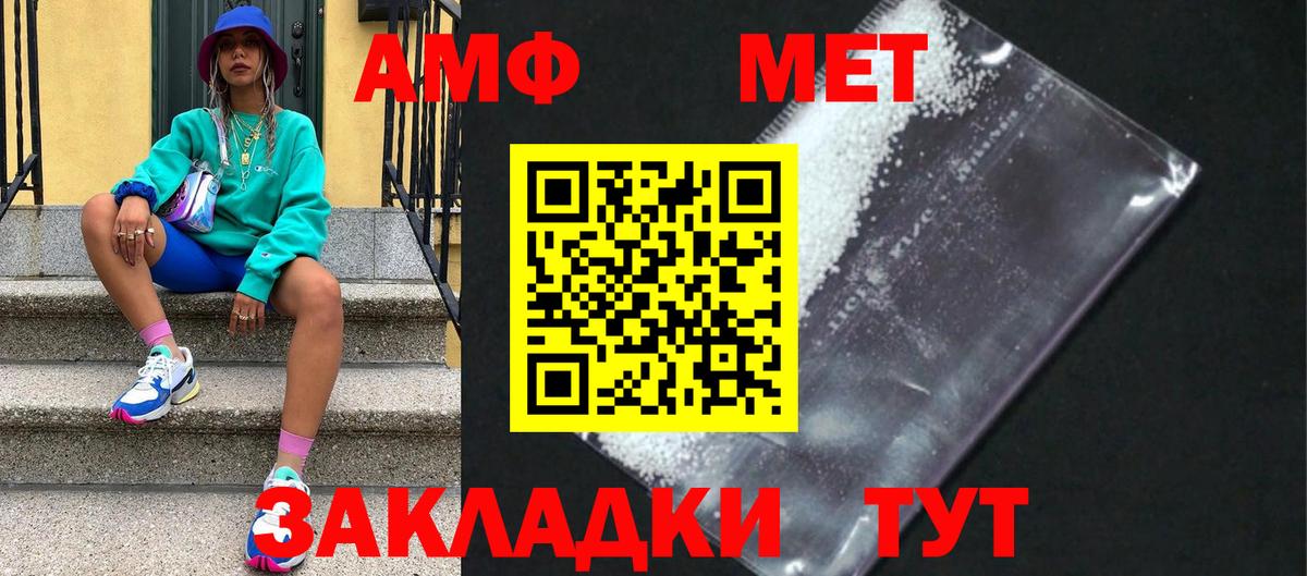 Первитин кристалл  Вход с VPN  Оренбург  Первитин кристалл 
