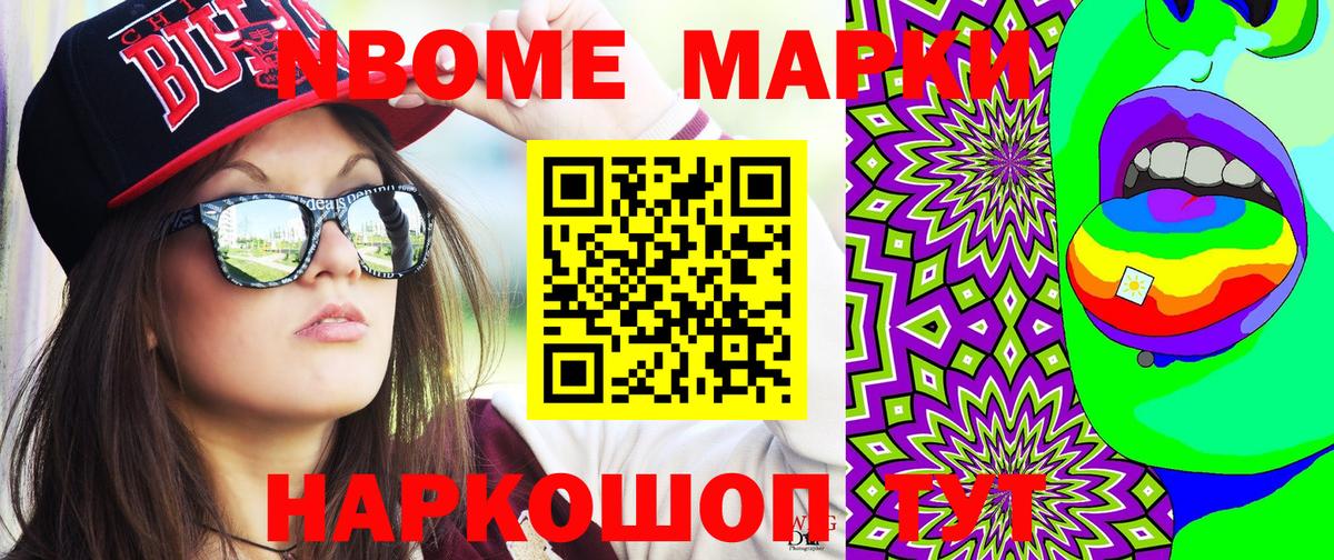 Наркотические марки 1500мкг Оренбург