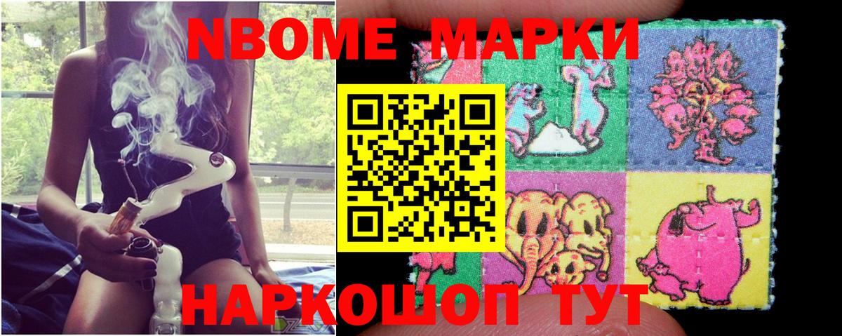 Оренбург  Марки N-bome 1,5мг  Вход с VPN 