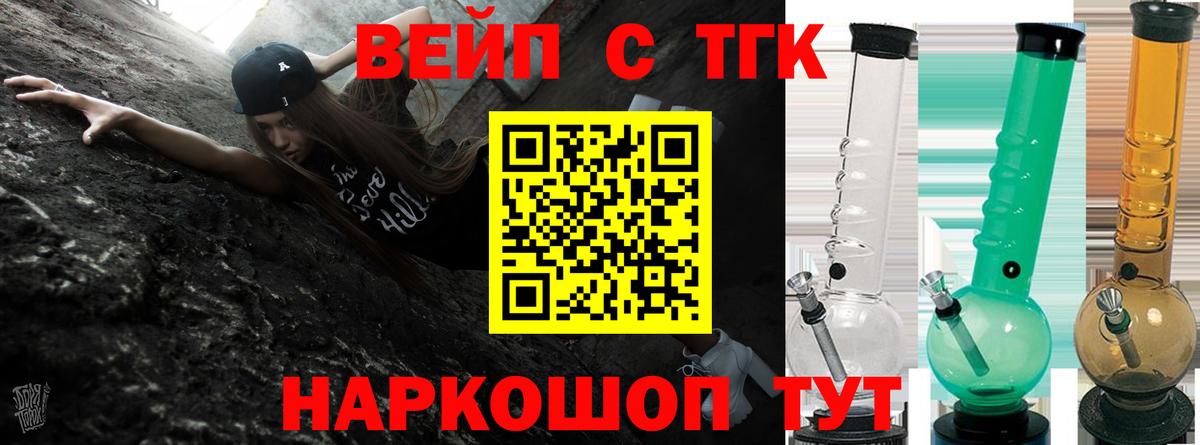 Оренбург  ТГК гашишное масло  Вход с VPN  ТГК жижа 