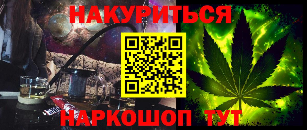 Оренбург  Марихуана конопля  Канабис индика  Вход с VPN  Канабис конопля 